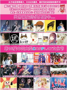 第25屆北京動漫游戲嘉年華 IDO25 設計培訓全解析